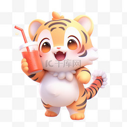 开心的小老虎图片_3d夏季喝着冷饮可爱的老虎卡通元