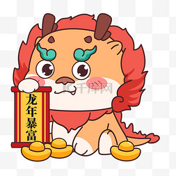 武财神神像图片_新年龙年暴富卡通手绘中国龙形象