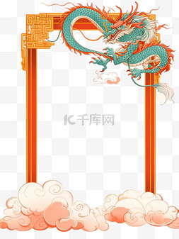 传统文化展架图片_龙年素材中国传统文化祥云龙元素