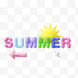 彩色艺术字图片_3dsummer气球字立体C4D夏天夏季彩色