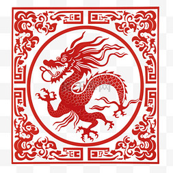 中国龙红色龙剪纸平面元素新年喜