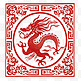 中国龙红色龙剪纸平面元素新年喜庆窗花过年