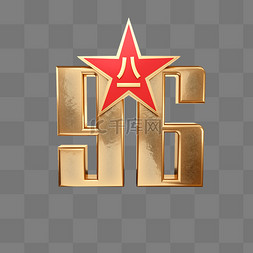 苏联红星图片_建军96周年金属质感八一元素五角