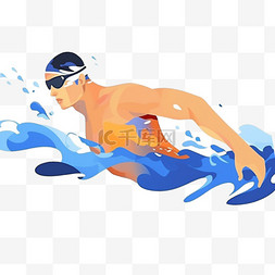 卡通手绘人物游泳图片_扁平卡通亚运会运动人物一位男子