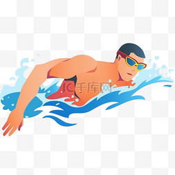 卡通手绘人物游泳图片_扁平卡通亚运会运动人物一男人正