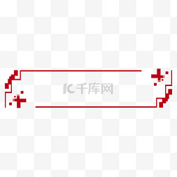 中国红色文字图片_中国风红色简约边框标题框