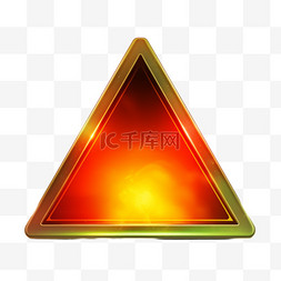 三角黄色图片_警示牌黄色三角形状AI元素立体免
