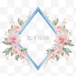 手绘花朵婚礼边框图片_水彩装饰粉色鲜花蓝色边框免扣元