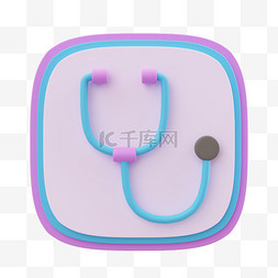3D医疗听诊器图标标志