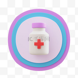 医疗器械3d图片_3D医疗药瓶图标标志