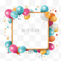 气球五彩图片_用相框和气球祝你生日快乐