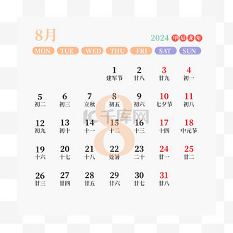 2020年8月日历桌面壁纸图片素材_2024年龙年8月日历