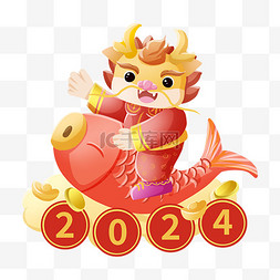 龙年形象2024图片_龙年形象2024手绘