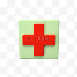 4.0医疗图片_3D立体CD4医疗红十字图标