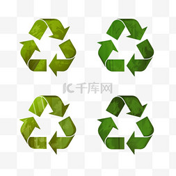 回收废品图片_一套四个绿色回收标志