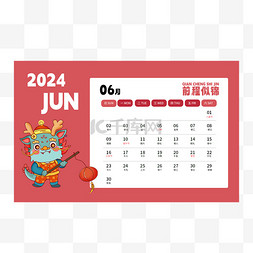 翻页日历动画图片_2024龙年日历