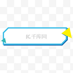 折纸1数字图片_孟菲斯简约折纸标题栏