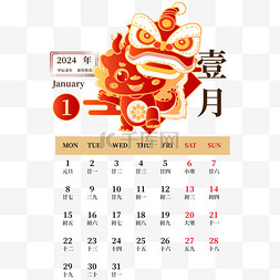 重阳节日历图片_2024年龙年一月日历