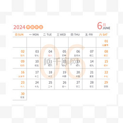 6月图片_2024年龙年日历6月