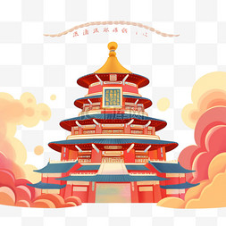 天坛手绘图片_建筑水彩画祥云天坛元素