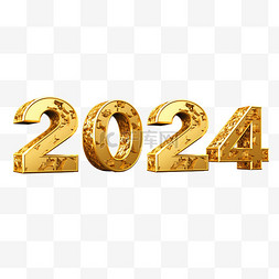 跨字图片_2024金色立体字新年元旦跨年元素