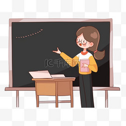 数字前图片_卡通元素老师在黑板前上课教师节