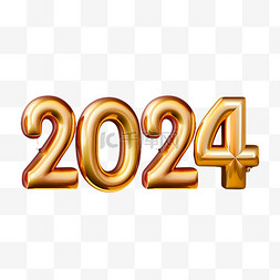 跨年数字图片_2024新年跨年元旦艺术字元素