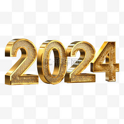 2024金色数字图片_2024金色立体字3D渲染