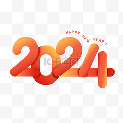 有特色的字体图片_元旦2024数字新年标题文字