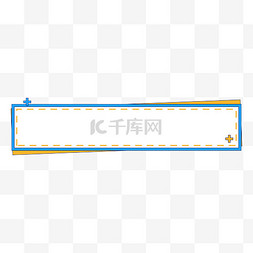 年会报告图片_孟菲斯黄蓝简约加号边框