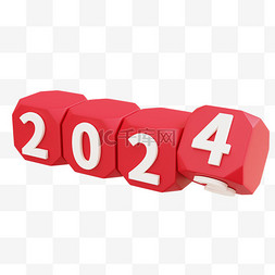 2024年元旦新年3D立体红色积木元旦