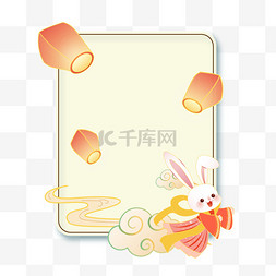 海报中国风框图片_中秋节放假通知边框