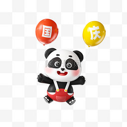 国庆节人物图片_国庆节3D立体可爱熊猫