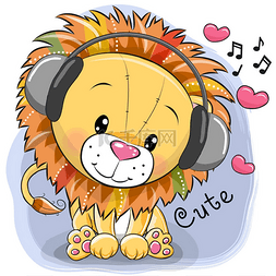 逗人喜爱的卡通狮子与耳机和心脏