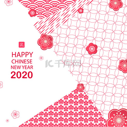 醒目的横幅上有2020年中国新年的