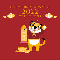 虎年红色背景图片_欢愉的中国新年与文字，虎年黄道
