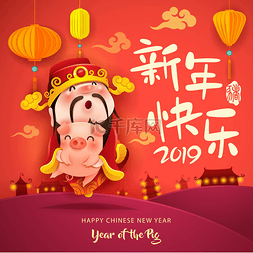 新年快乐2019。农历新年。猪的年