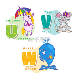 儿童彩色字母 U V W