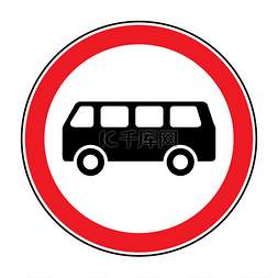 交通规则图标图片_没有公共汽车标志