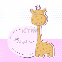 洗澡卡图片_与可爱的长颈鹿宝宝女孩洗澡卡