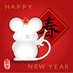 2020年中国新年可爱的卡通鼠标用