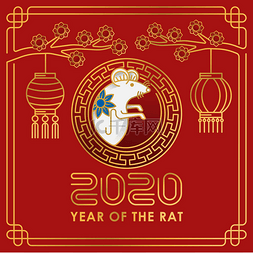 新年快乐2020装饰元素