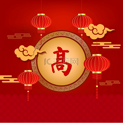 中国庙宇的传统装饰，红色东方灯