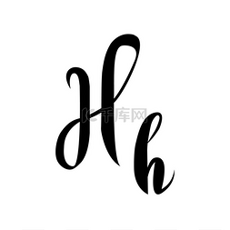 刻字矢量书法手稿的字母表字母 h