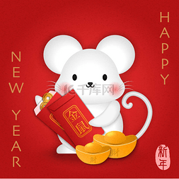 2020中国新年可爱的卡通鼠标拿着