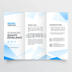 品牌折页图片_抽象的蓝色业务三折页宣传册设计
