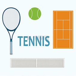 网球与球拍的插图