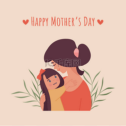 母亲节快乐卡图片_小孩的小女儿拥抱着她的母亲.母