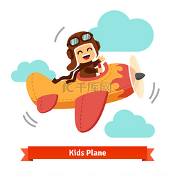 飞行员复古图片_Happy smiling kid flying plane