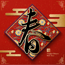 中国新年设计素材图片_中国新年设计